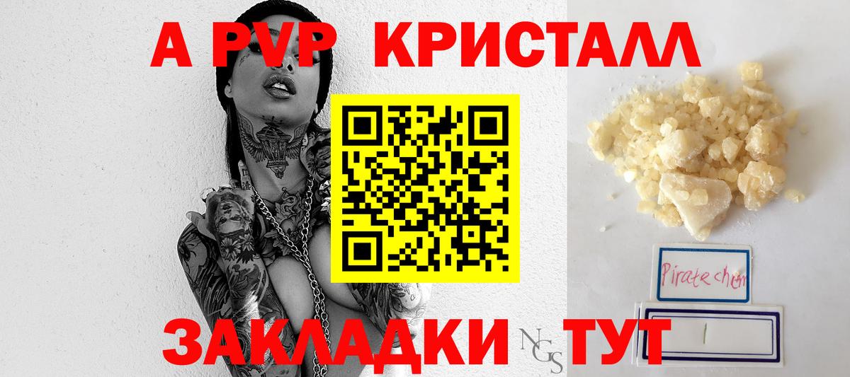 Санкт-Петербург  где можно купить наркотик  Alpha PVP VHQ  Альфа ПВП СК КРИС  Вход с VPN  Alpha-PVP VHQ 