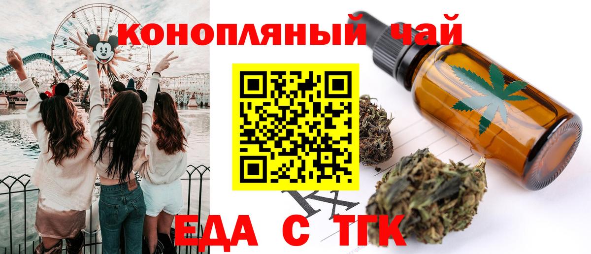 Печенье с ТГК конопля  Вход с VPN  Санкт-Петербург 