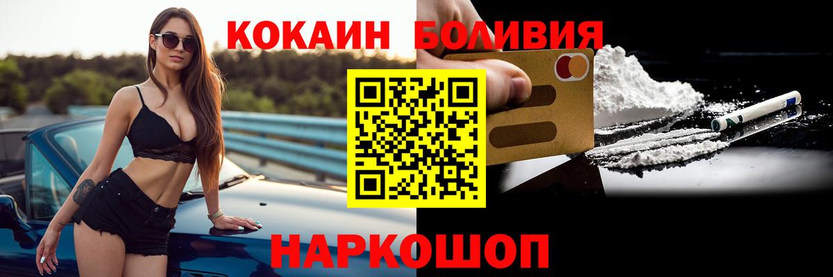 Санкт-Петербург  COCAIN  COCAIN Боливия  Вход с VPN  Кокаин Columbia 