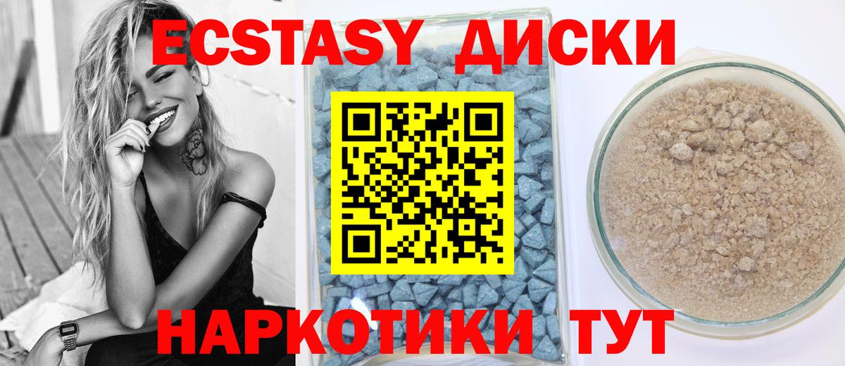 Санкт-Петербург  Экстази круглые  Вход с VPN  ЭКСТАЗИ  Экстази MDMA 