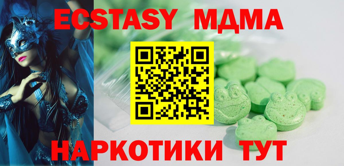 Экстази 280 MDMA Санкт-Петербург