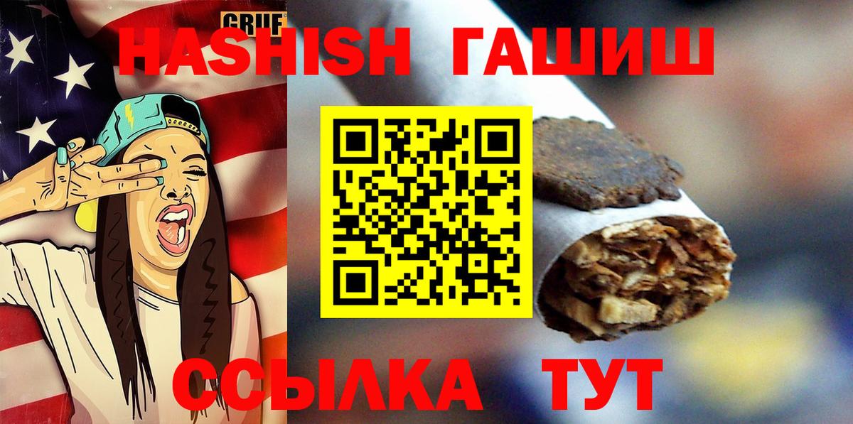 Санкт-Петербург  ГАШ хэш  Вход с VPN  Гашиш  Гашиш индика сатива 