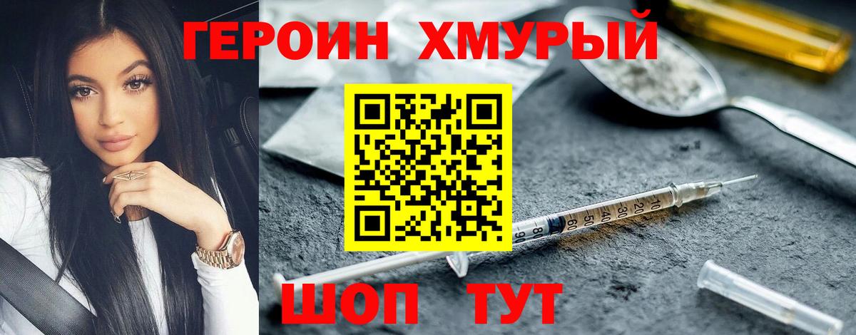 ГЕРОИН гречка Санкт-Петербург