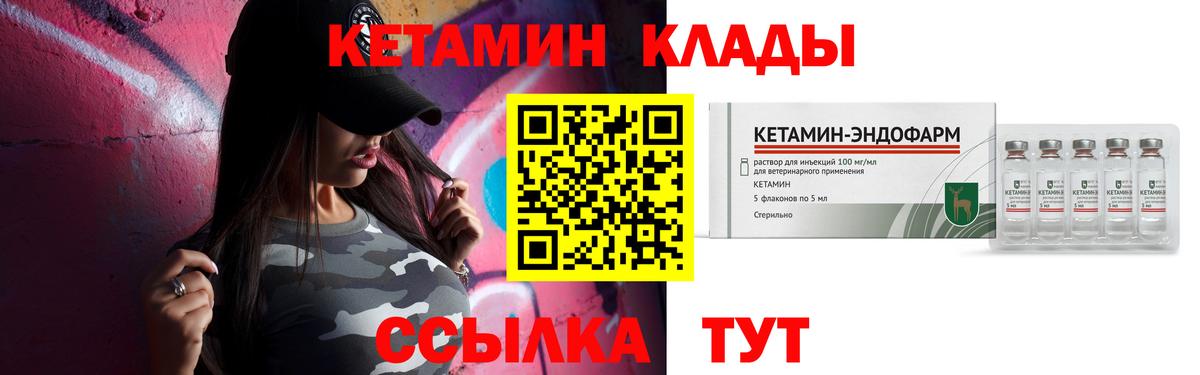 mega ONION  Кетамин VHQ  Вход с VPN  Санкт-Петербург 