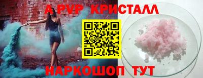 прущие крисы Брянск