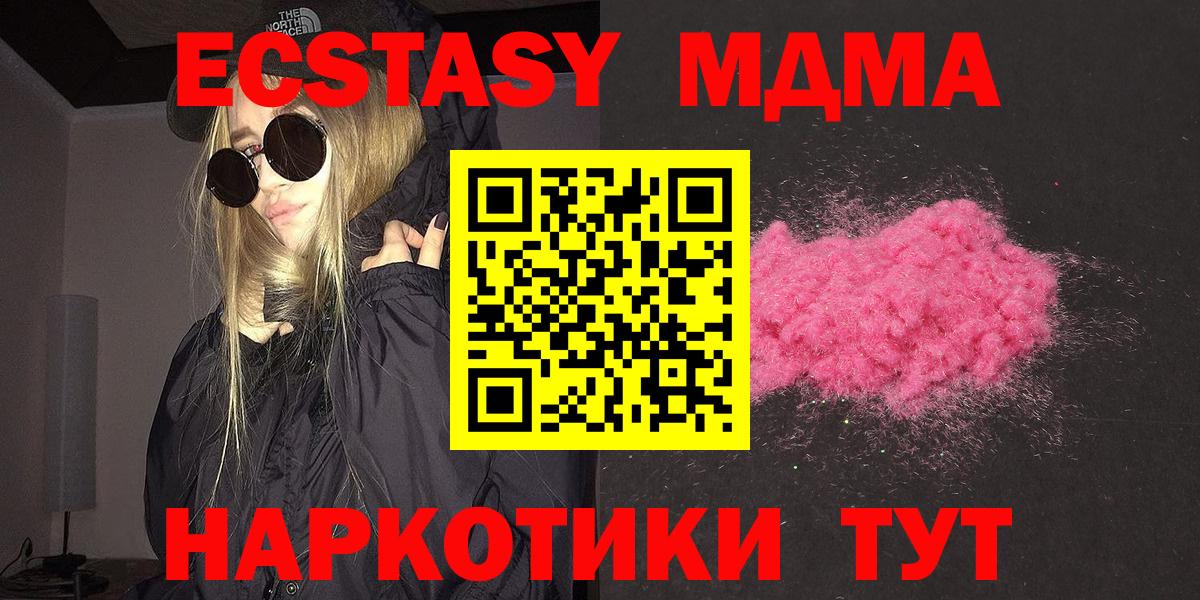 MDMA VHQ  MDMA  MDMA молли  Санкт-Петербург  Вход с VPN 