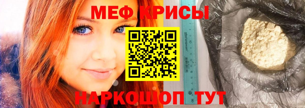 Мефедрон Санкт-Петербург