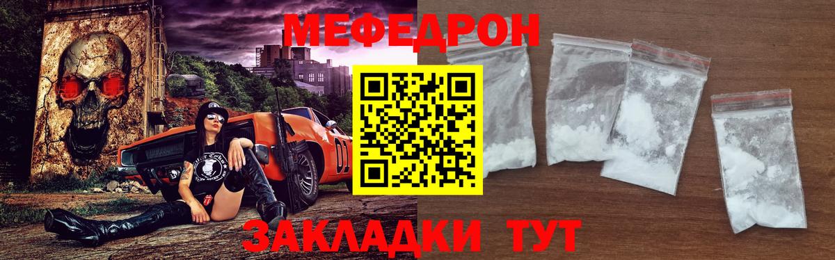 МЕФ  Вход с VPN  Меф мяу мяу  Санкт-Петербург  Меф mephedrone 