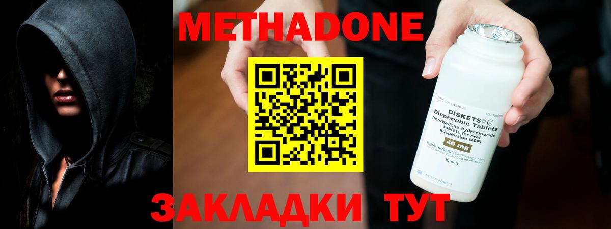 Метадон мёд  МЕТАДОН мёд  Санкт-Петербург  Вход с VPN 