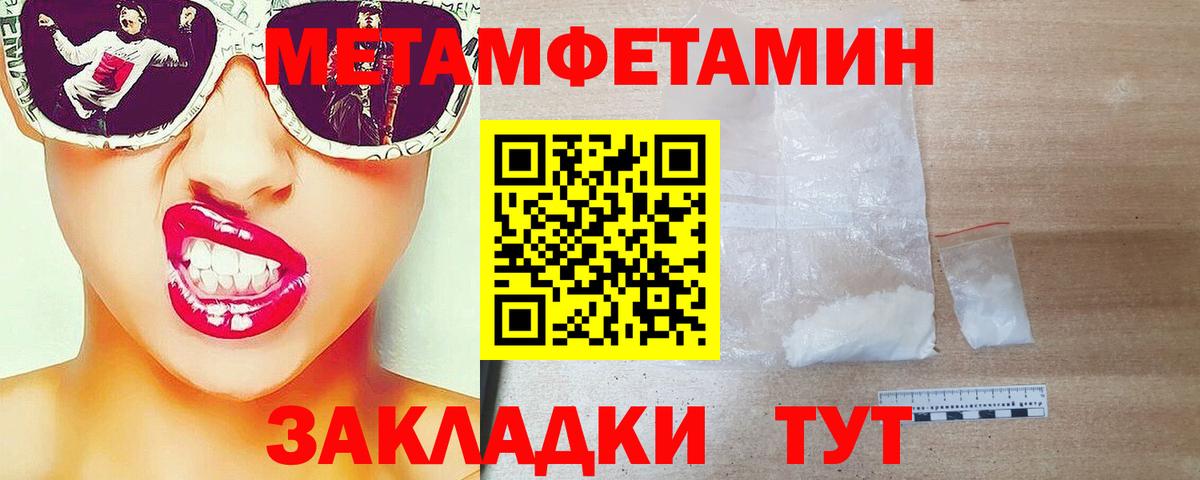 Метамфетамин кристалл Санкт-Петербург