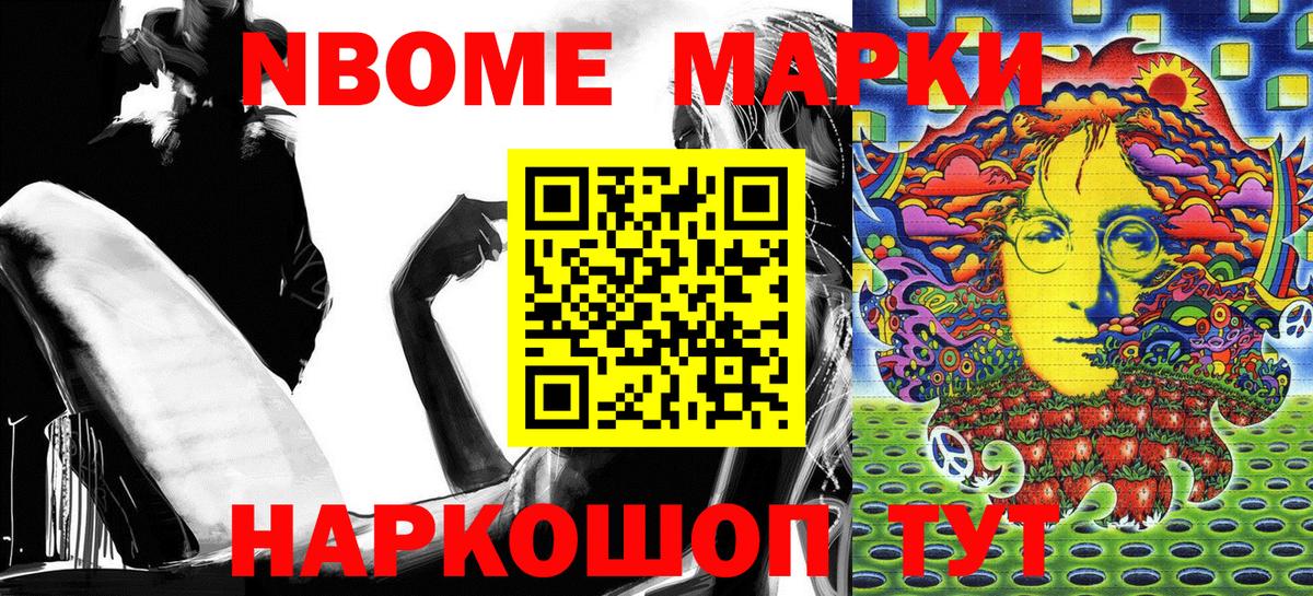Наркотические марки 1500мкг  Вход с VPN  Санкт-Петербург 