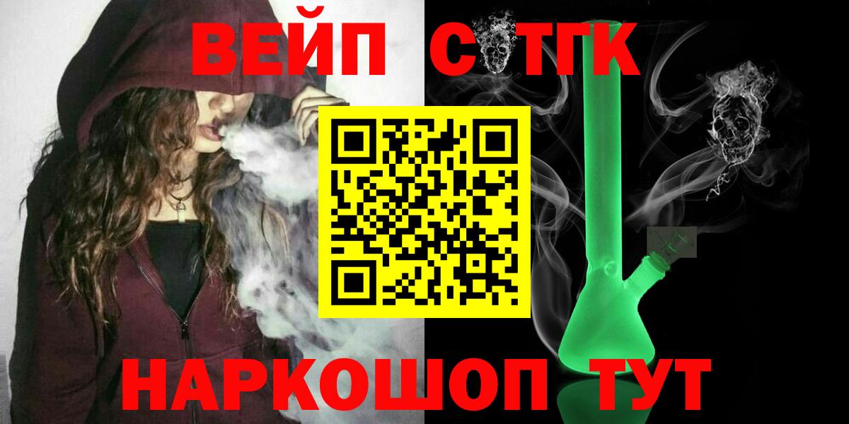 Дистиллят ТГК THC oil  ТГК вейп с тгк  Вход с VPN  Санкт-Петербург 